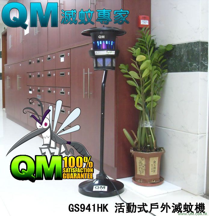 GS941HK 活動式戶外滅蚊機 Outdoor Insect Trap