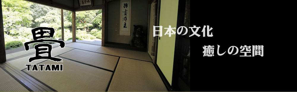 tatami 榻榻米, 榻榻米tatami 地墊,榻榻米地台,tatami 塔塔米