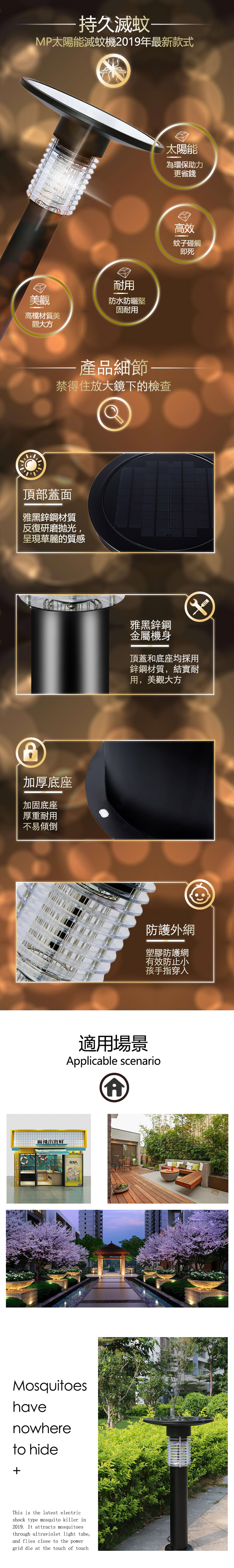 插電滅蚊燈